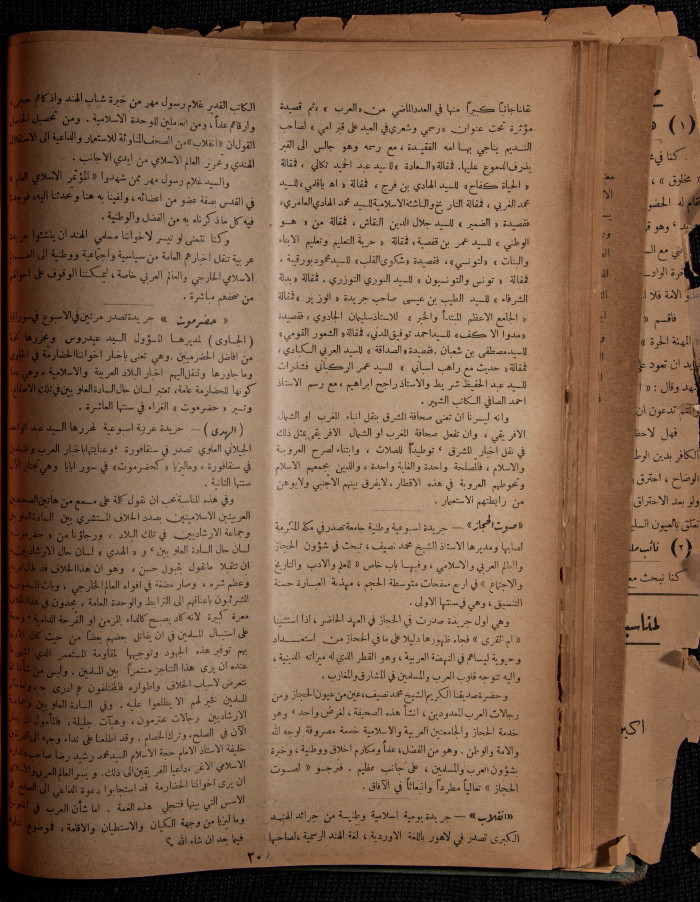 The 29th Issue of al-Arab Magazine, 18 March 1933 
