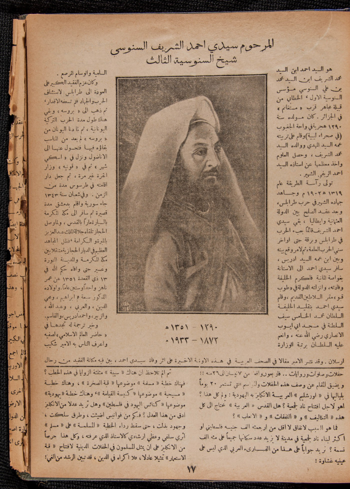 The 32nd Issue of al-Arab Magazine, 15 April 1933 

