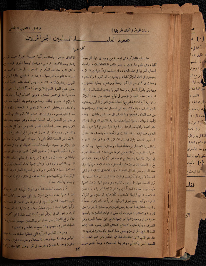 The 32nd Issue of al-Arab Magazine, 15 April 1933 

