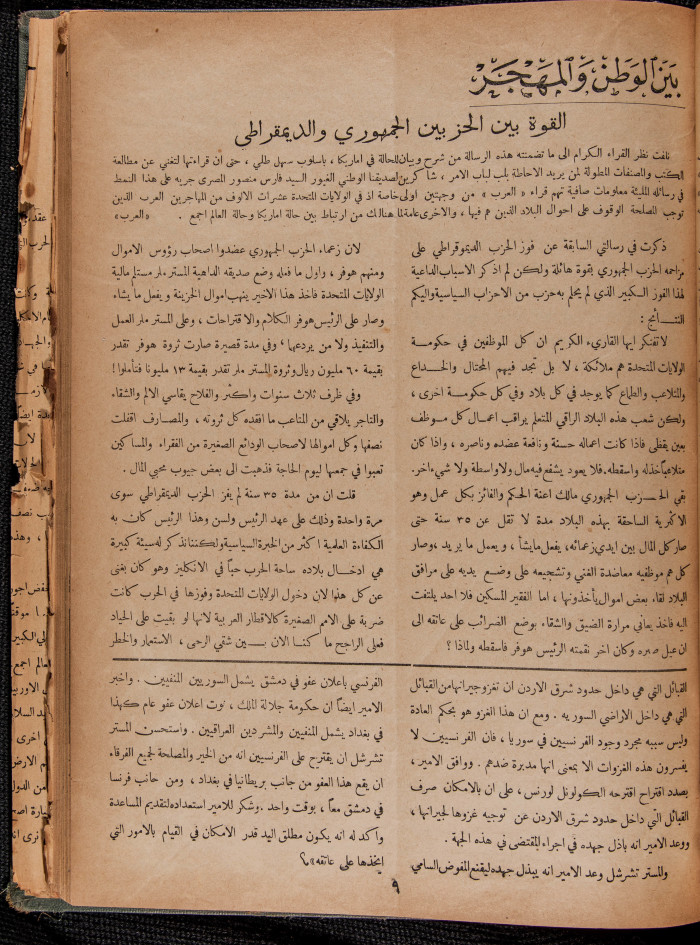 The 33rd Issue of al-Arab Magazine, 22 April 1933 
