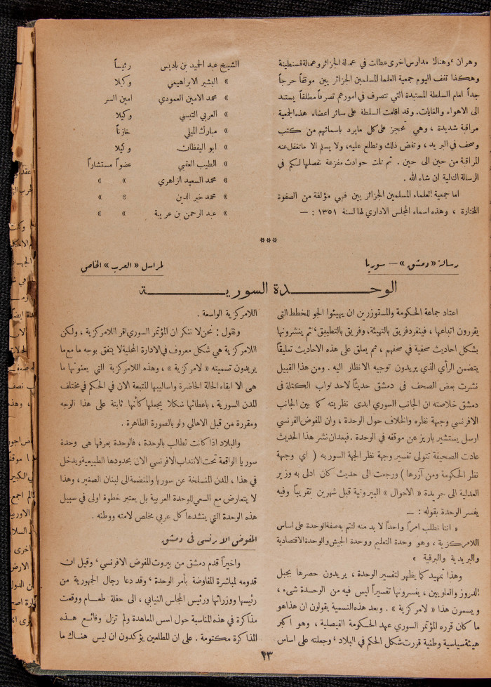 The 32nd Issue of al-Arab Magazine, 15 April 1933 
