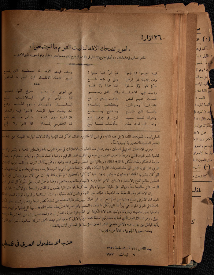 The 32nd Issue of al-Arab Magazine, 15 April 1933 

