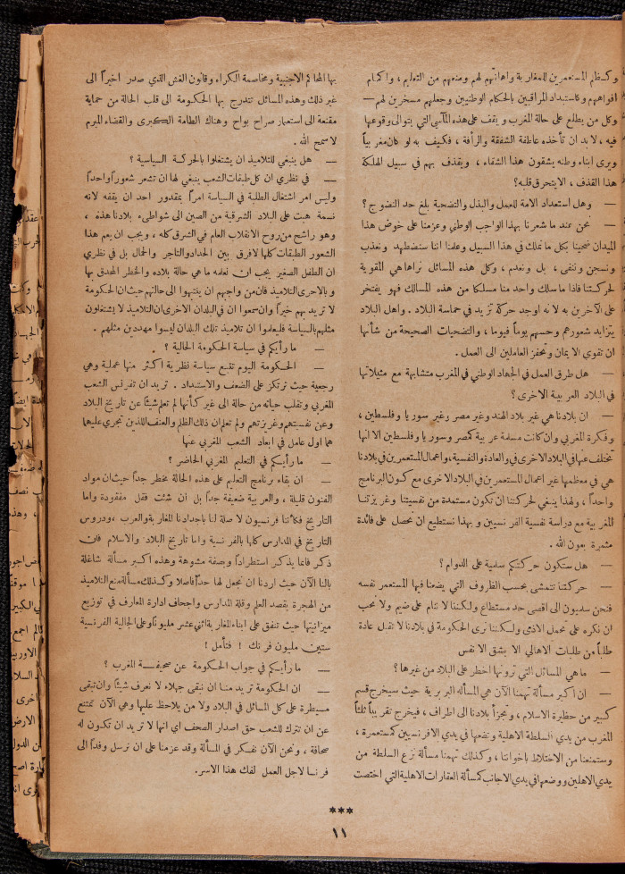 The 32nd Issue of al-Arab Magazine, 15 April 1933 

