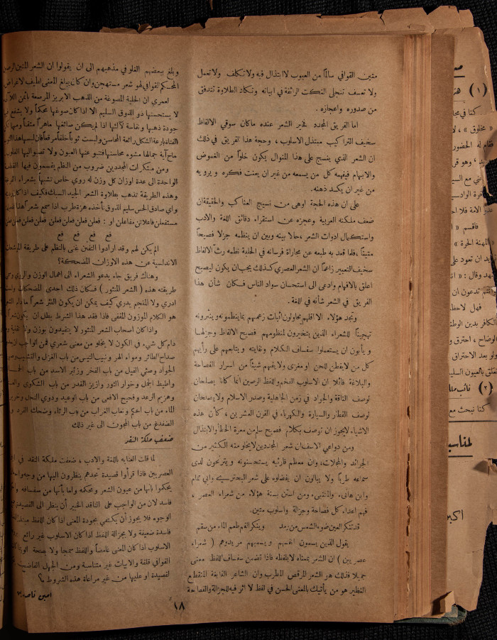 العدد 31 من مجلة العرب، 1 نيسان 1933