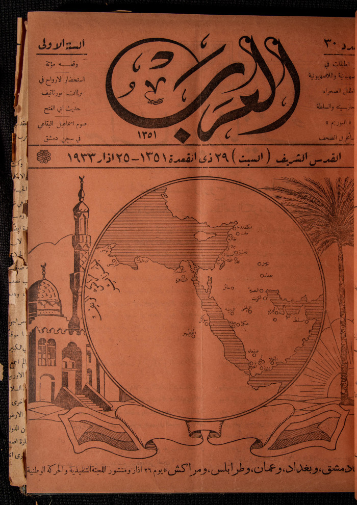 The 30th Issue of al-Arab Magazine, 25 March 1933 
