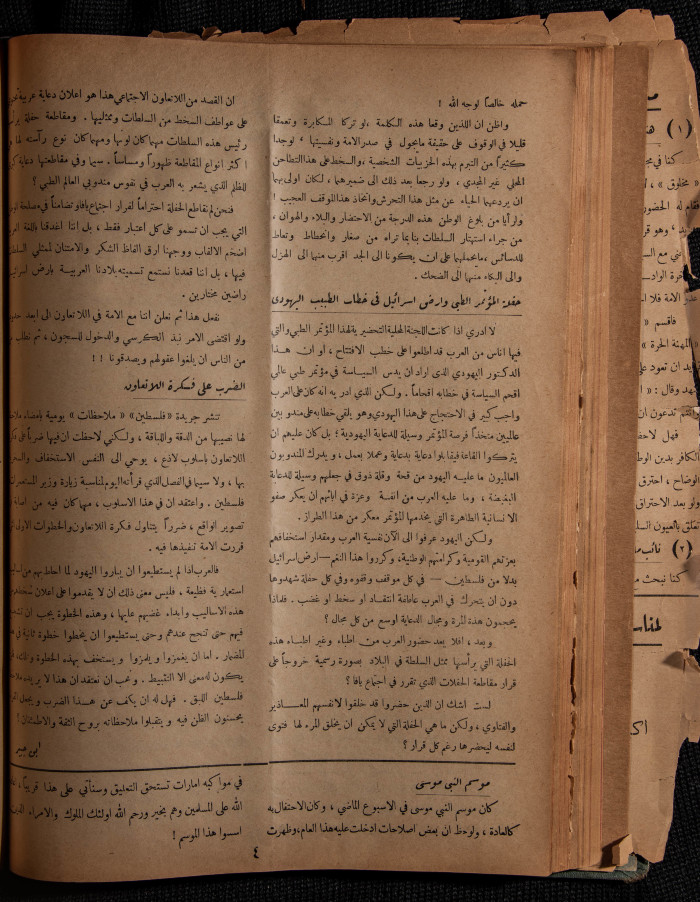 The 32nd Issue of al-Arab Magazine, 15 April 1933 
