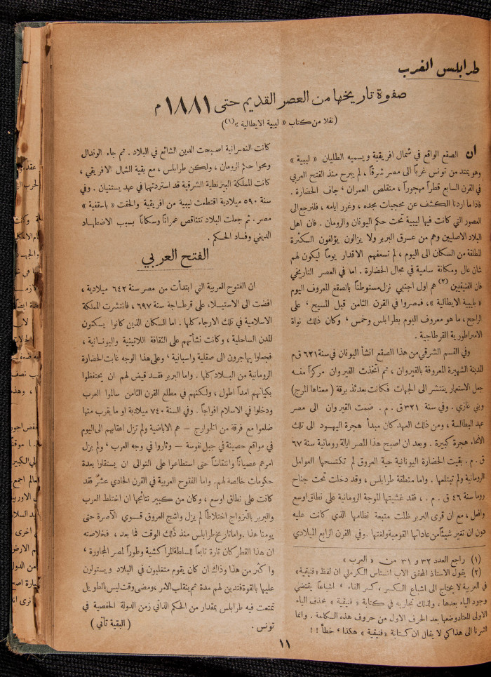 The 33rd Issue of al-Arab Magazine, 22 April 1933 
