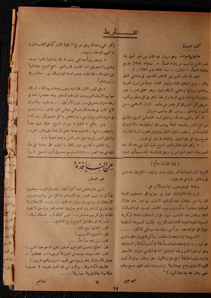 The 29th Issue of al-Arab Magazine, 18 March 1933 
