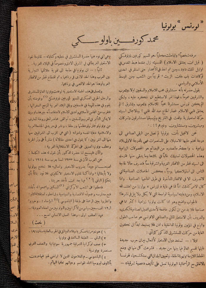 العدد 31 من مجلة العرب، 1 نيسان 1933