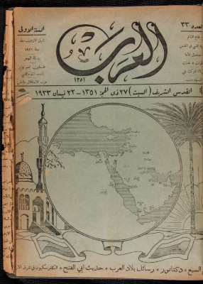 The 33rd Issue of al-Arab Magazine, 22 April 1933 
