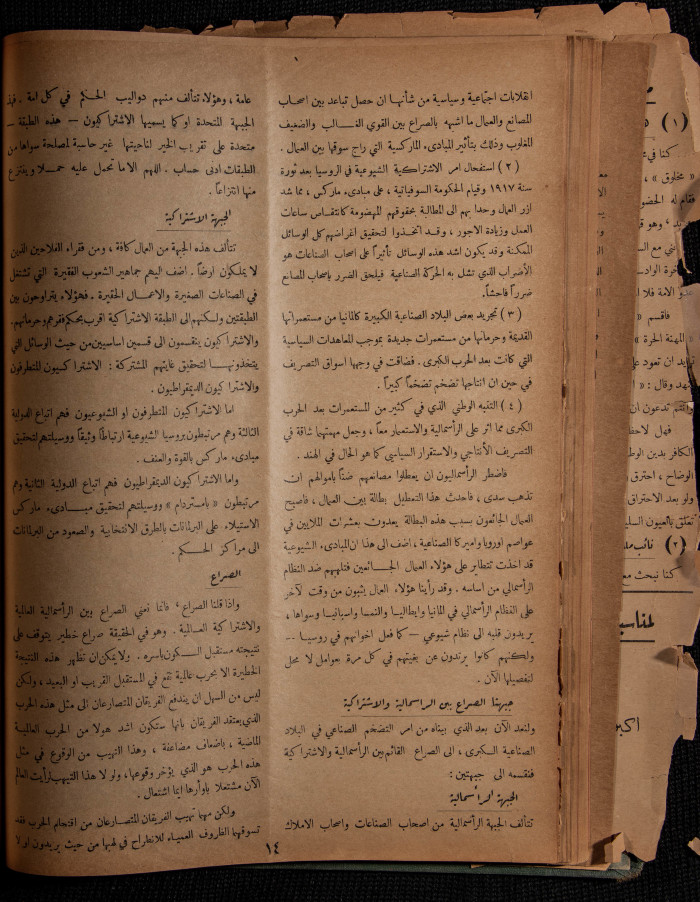 The 29th Issue of al-Arab Magazine, 18 March 1933 

