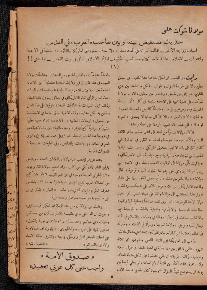 The 32nd Issue of al-Arab Magazine, 15 April 1933 
