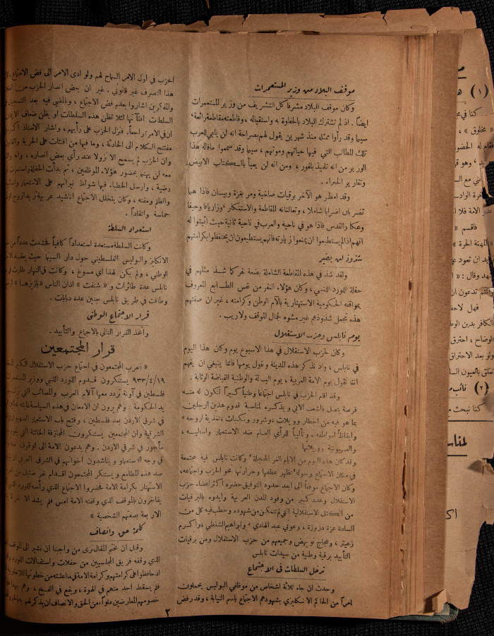 The 33rd Issue of al-Arab Magazine, 22 April 1933 
