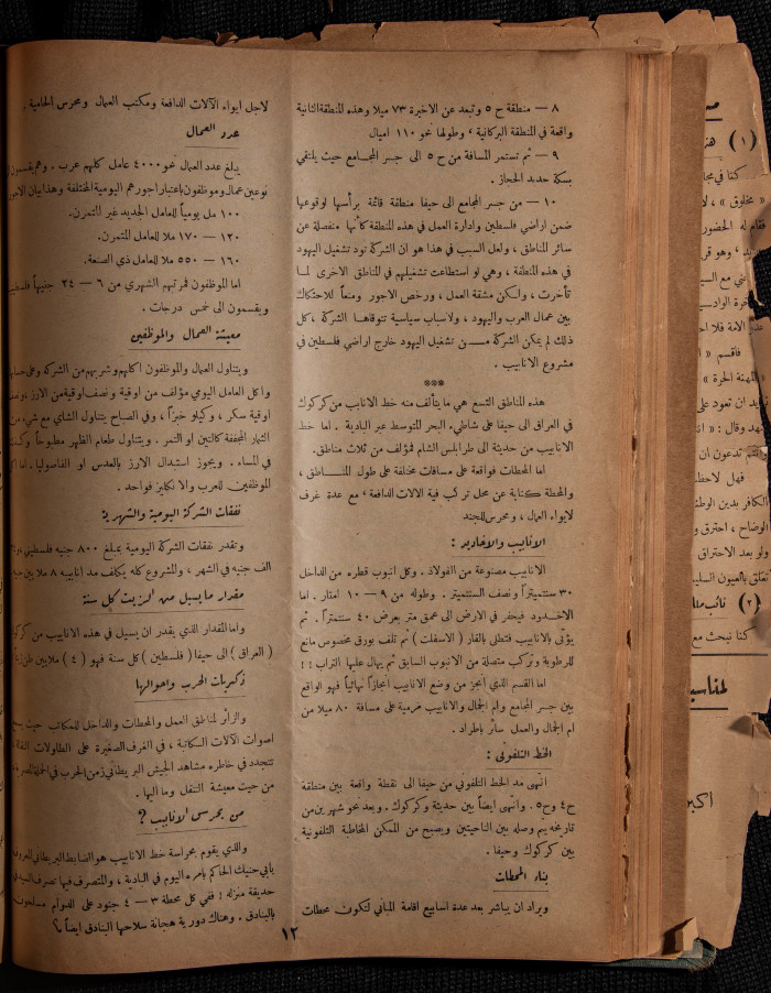 العدد 31 من مجلة العرب، 1 نيسان 1933
