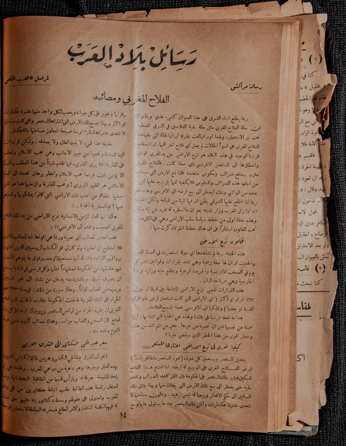 العدد 31 من مجلة العرب، 1 نيسان 1933