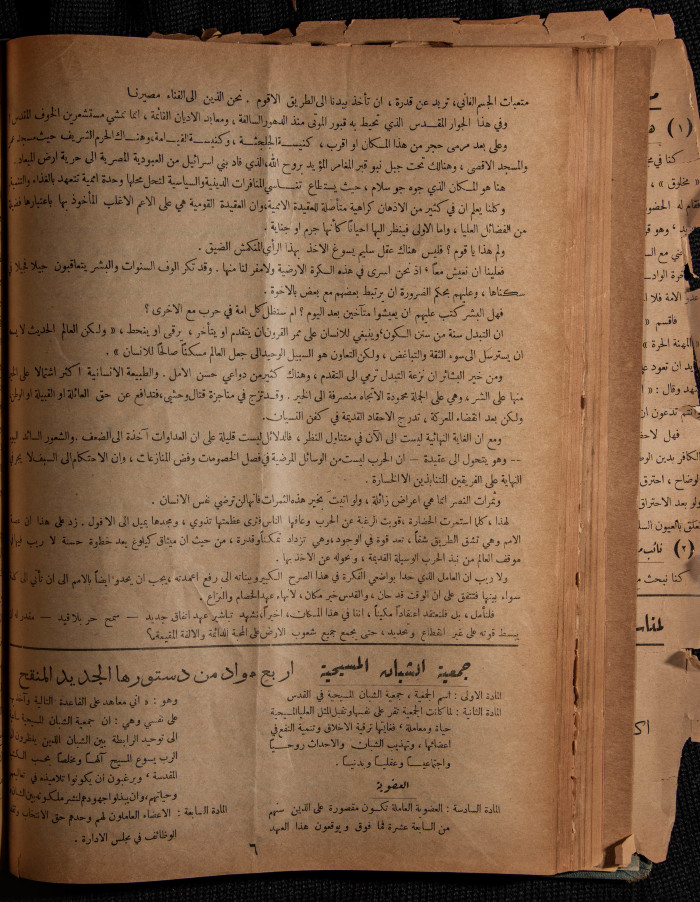 The 33rd Issue of al-Arab Magazine, 22 April 1933 
