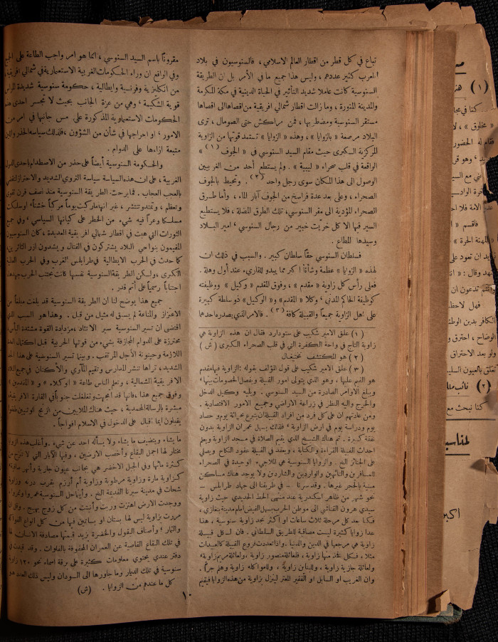 العدد 31 من مجلة العرب، 1 نيسان 1933