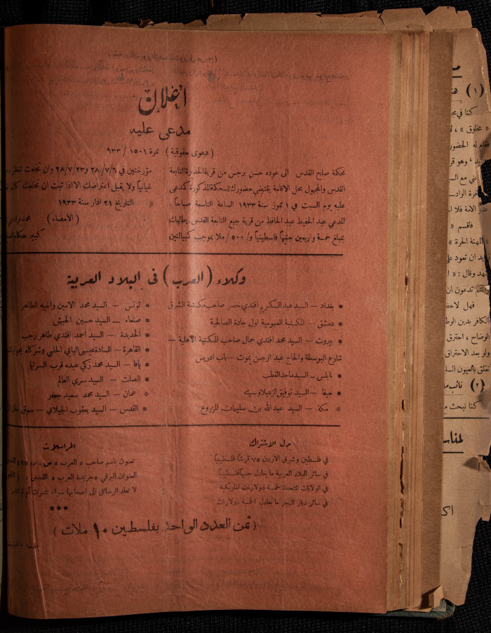 العدد 31 من مجلة العرب، 1 نيسان 1933