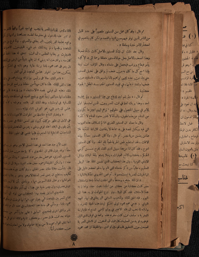 العدد 31 من مجلة العرب، 1 نيسان 1933