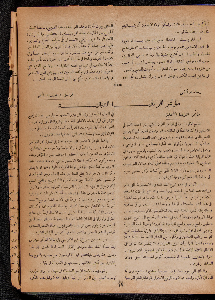 The 30th Issue of al-Arab Magazine, 25 March 1933 
