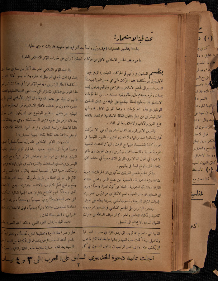 العدد 31 من مجلة العرب، 1 نيسان 1933