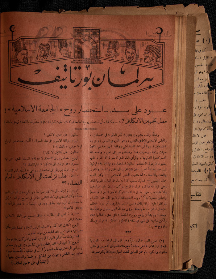 العدد 31 من مجلة العرب، 1 نيسان 1933