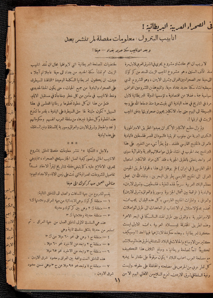 العدد 31 من مجلة العرب، 1 نيسان 1933
