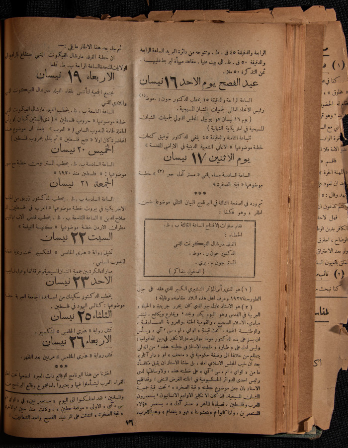 The 32nd Issue of al-Arab Magazine, 15 April 1933 
