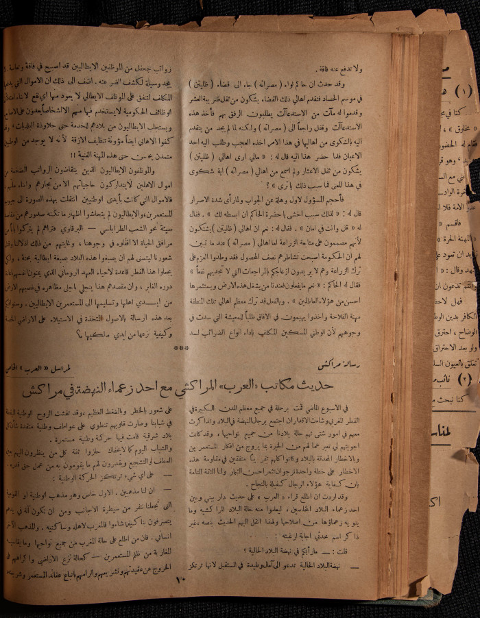The 32nd Issue of al-Arab Magazine, 15 April 1933 
