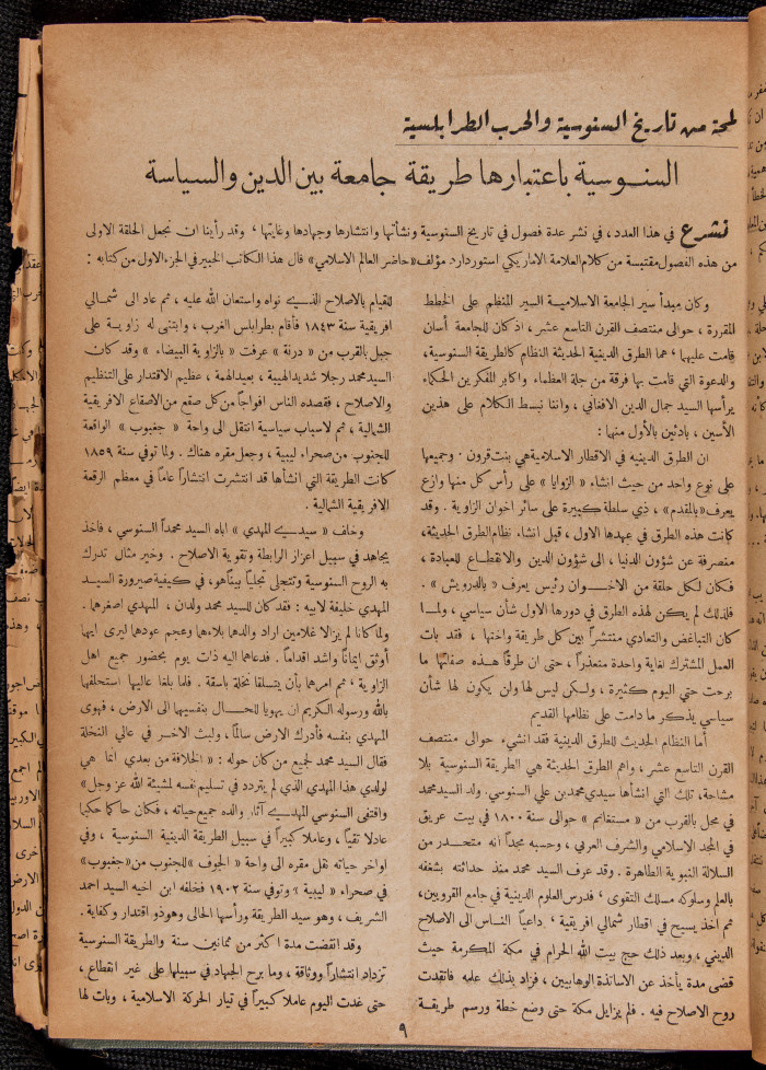 العدد 31 من مجلة العرب، 1 نيسان 1933
