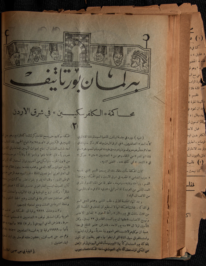 The 33rd Issue of al-Arab Magazine, 22 April 1933 
