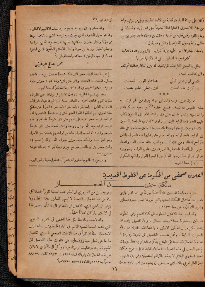 The 30th Issue of al-Arab Magazine, 25 March 1933 
