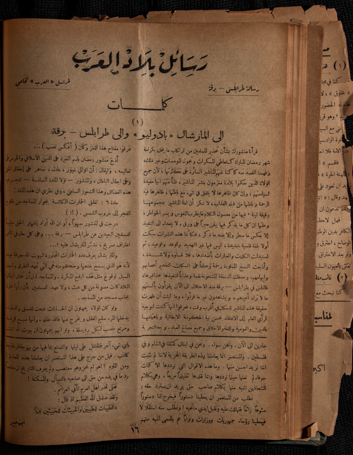 The 30th Issue of al-Arab Magazine, 25 March 1933 
