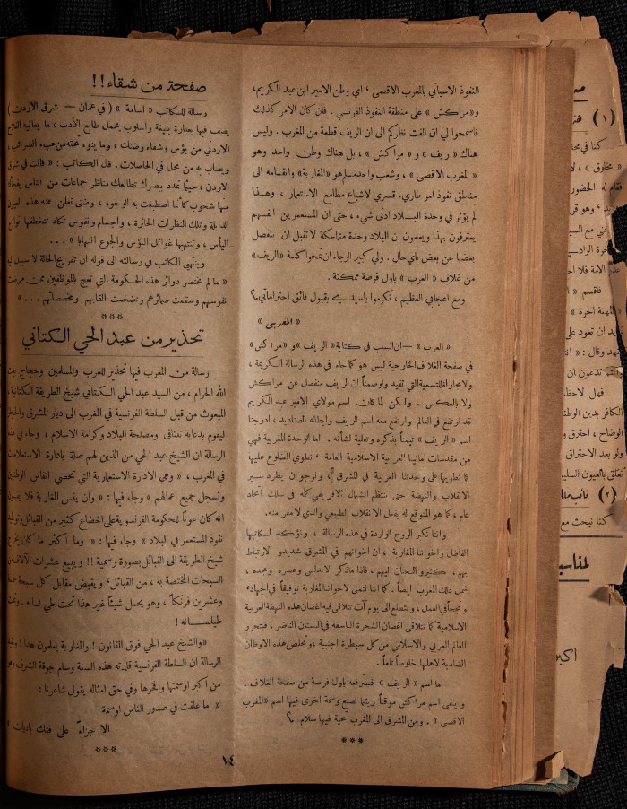 العدد 31 من مجلة العرب، 1 نيسان 1933