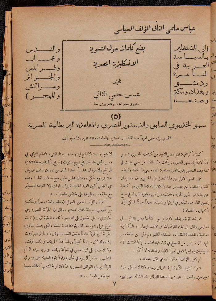 العدد 31 من مجلة العرب، 1 نيسان 1933