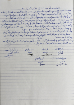 The Minutes of Meeting  No. 50 of the Agricultural Committee 2002