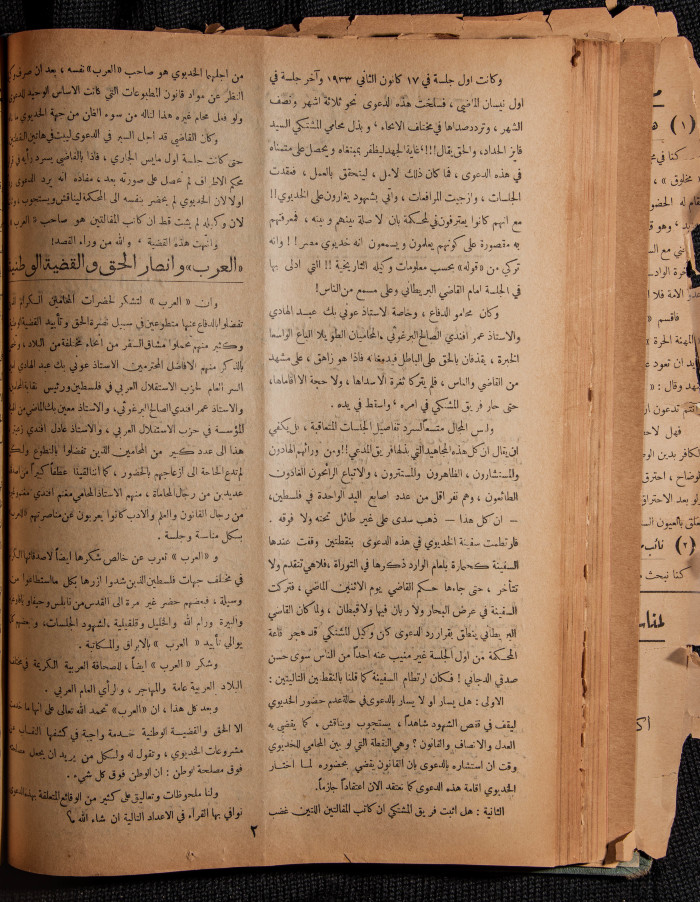 The 35th Issue of al-Arab Magazine, 6 May 1933 
