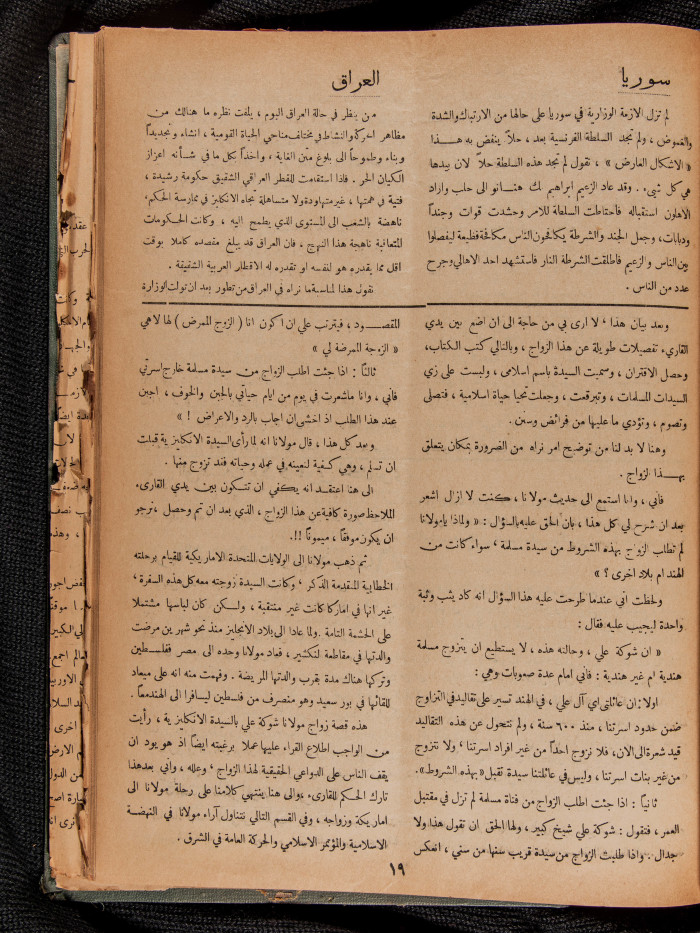 The 35th Issue of al-Arab Magazine, 6 May 1933 
