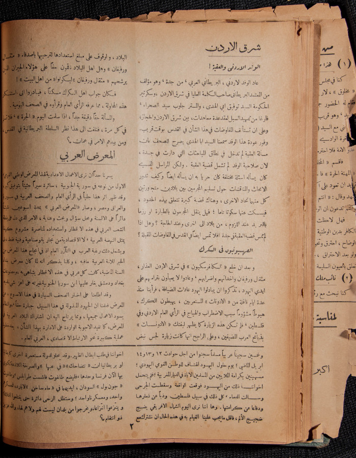 The 37th Issue of al-Arab Magazine, 13 May 1933 

