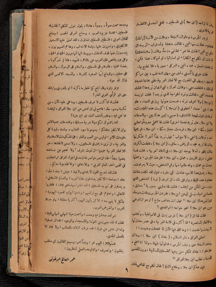 The 35th Issue of al-Arab Magazine, 6 May 1933 
