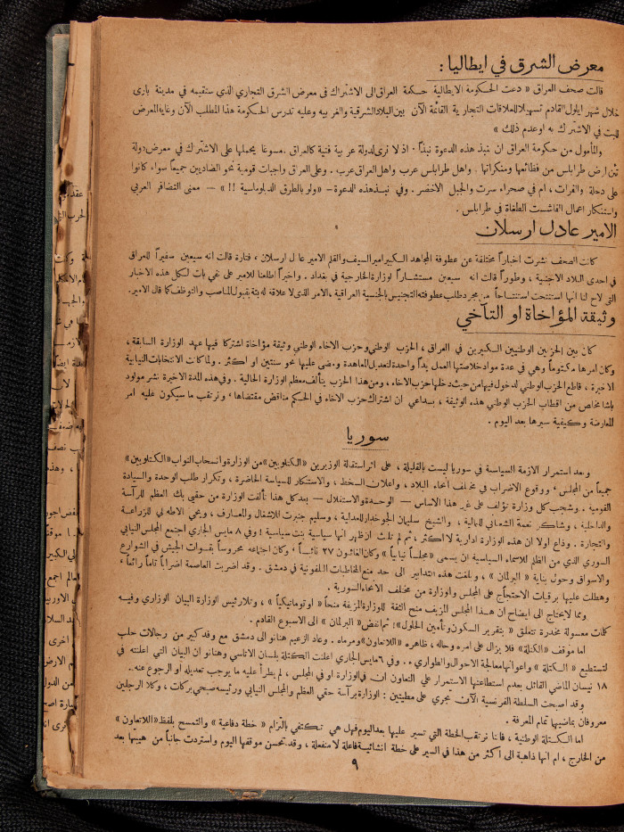 The 36th Issue of al-Arab Magazine, 13 May 1933 
