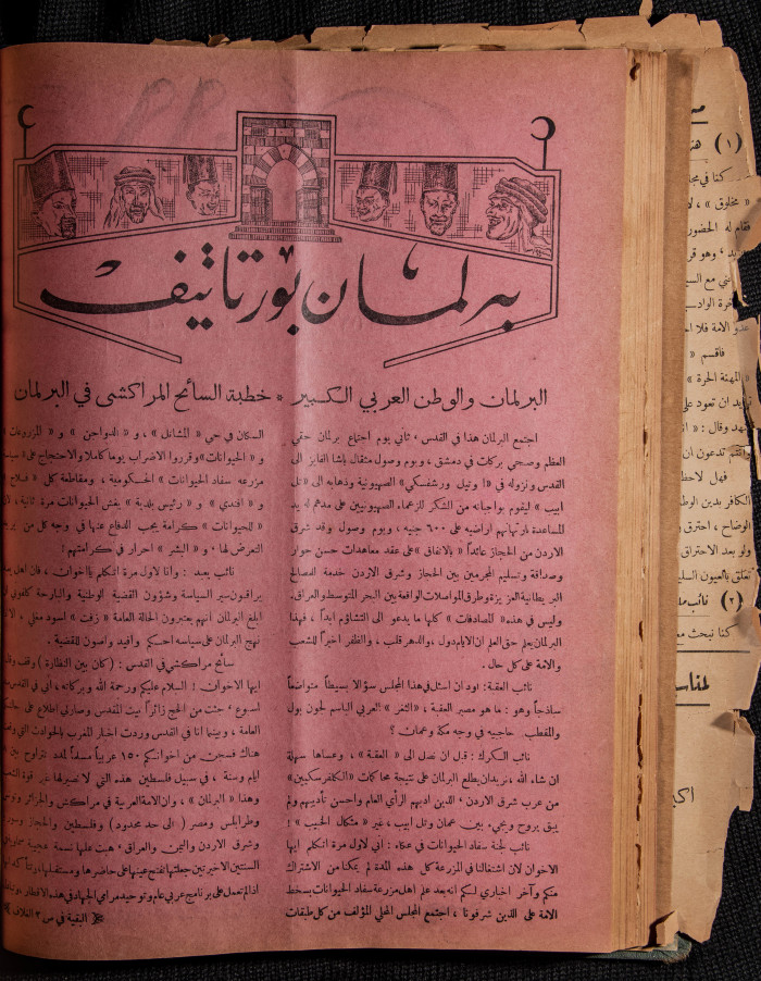 The 36th Issue of al-Arab Magazine, 13 May 1933 
