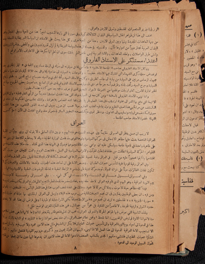 The 36th Issue of al-Arab Magazine, 13 May 1933 
