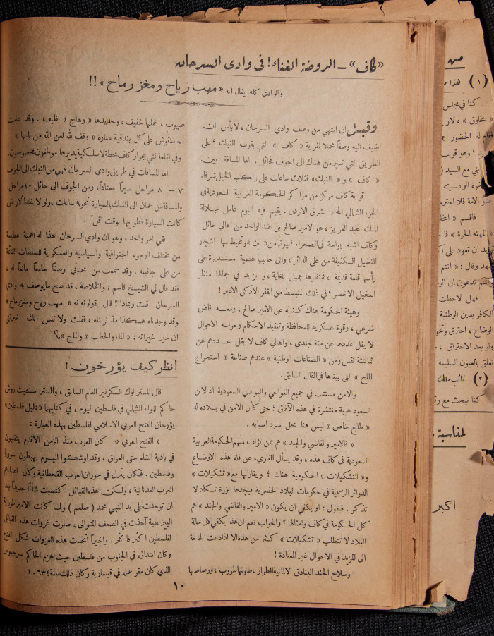 The 37th Issue of al-Arab Magazine, 13 May 1933 
