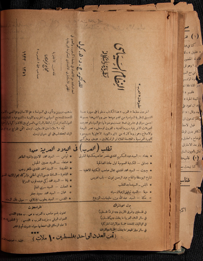 The 35th Issue of al-Arab Magazine, 6 May 1933 
