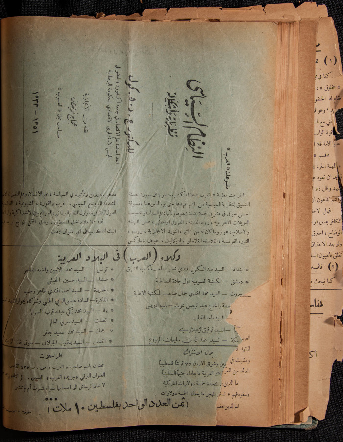 The 33rd Issue of al-Arab Magazine, 22 April 1933 
