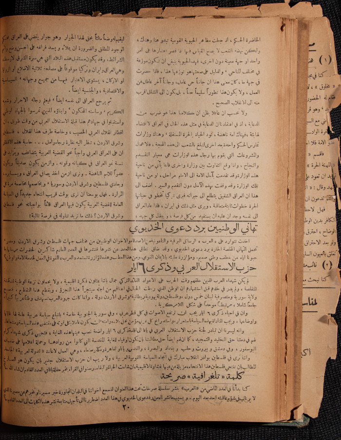The 35th Issue of al-Arab Magazine, 6 May 1933 
