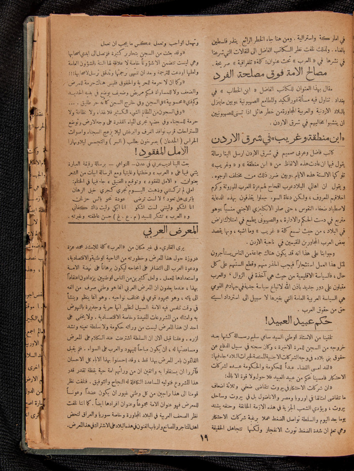 The 36th Issue of al-Arab Magazine, 13 May 1933 
