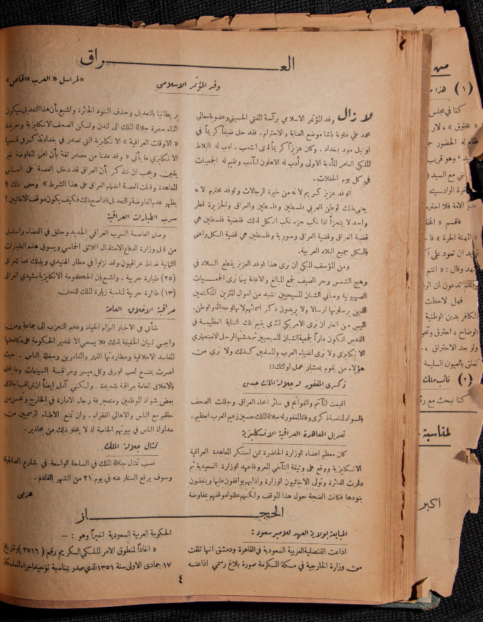 The 37th Issue of al-Arab Magazine, 13 May 1933 
