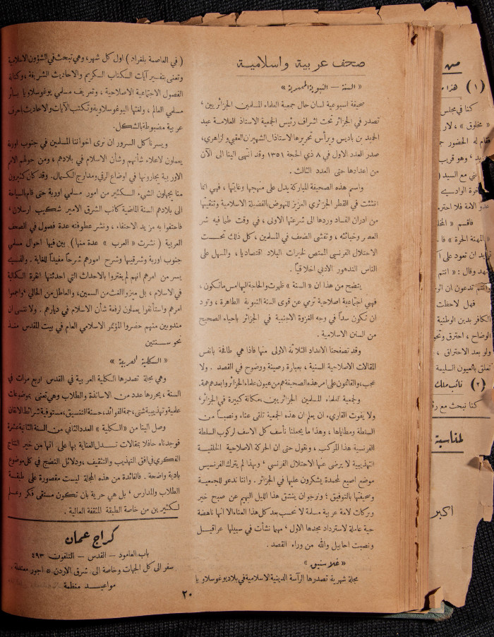 The 36th Issue of al-Arab Magazine, 13 May 1933 
